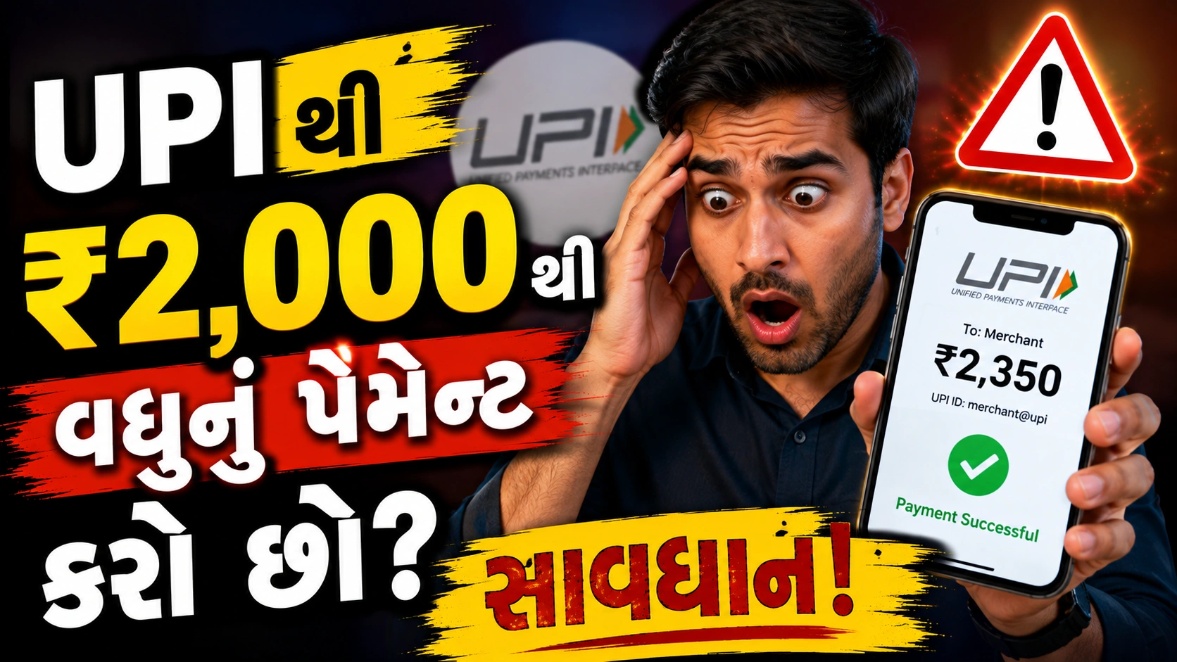 UPI Payment ₹2000 Charge
